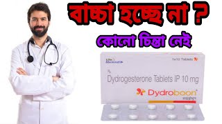 Dydrogesterone tablets ip Dydroboon 10 mg in bengali review Dydroboon 10MG tablet uses bengali [upl. by Downe]