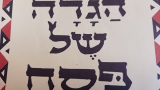 The 4 Sons in the Haggadah [upl. by Prakash]