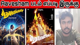 Aavesham movie review in Tamil [upl. by Ameline]