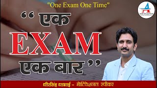 One Exam One Time  Dheer Singh Dhabhai [upl. by Nive]