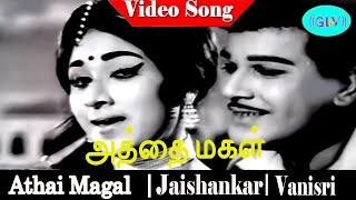 Athai Magal movie full songs  Jaishankar Vanisri  MSVishwanathan [upl. by Photina]