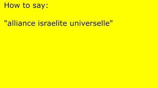 How to pronounce alliance israelite universelle [upl. by Eisele]