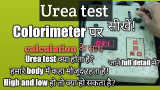 Urea test in colorimeter and Urea test procedure in colorimeter in hindi [upl. by Libna]