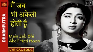 Main Jab Bhi Akeli Hoti Hoon  Dharmputra  Lyrical song  Asha Bhosle  Mala SinhaShashi Kapoor [upl. by Eylloh]