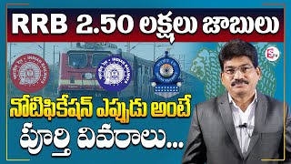 Railway Viral Notification Clarification  Railway Notification 2023 Full Details In Telugu railway [upl. by Hakim]