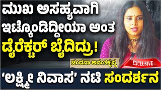 Interview ಈಗ ಬಿಗ್ ಬಾಸ್ ಆಫರ್ ಬಂದಿದ್ರೆ 100 ಸಲ ಯೋಚಿಸ್ತಿದ್ದೆ Chandana Ananthkrishna  Vijay Karnataka [upl. by Lihka]