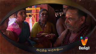 கொல்லிமலையின் சக்தியாக மறைந்திருக்கும் கொங்காயி Moondravathu Kann New Epi 221 [upl. by Nico301]