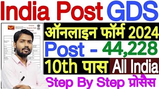 Indian post office gds online form fill up 2024  GDS Form Fill Up Online 2024 Apply  44228 Post ✅ [upl. by Htor161]