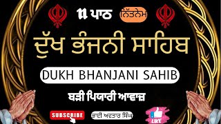 Dukh Bhanjani Sahib 11 Path  Vol 11  Dukh Bhanjani Full Path  Dukh Bhanjani  Nirmolak Gyan [upl. by Anet]