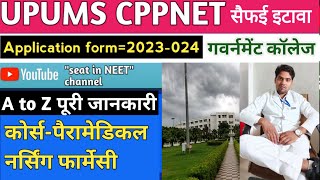 Saifai Paramedical Admission 2023  UPUMS Saifai CPPNET 2023 Application Form [upl. by Iden]