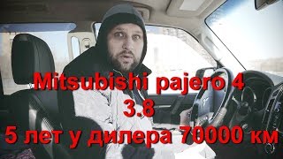 Mitsubishi pajero 4 38 5 лет служит Сухарю [upl. by Ariaz667]