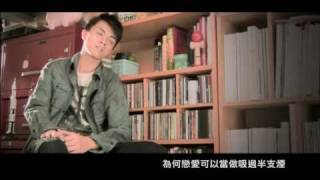 Hins Cheung 張敬軒 quot我的天quot MV [upl. by Aimac]