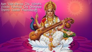 Saraswathi Vaani Gayathri Mantra  Full with Lyrics in English  Powerful Mantra To Gain Knowledge [upl. by Fenella]