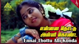 Ennai Thottu Video Song  Unna Nenachen Pattu Padichen Movie Songs  Karthik  Monisha  Ilaiyaraaja [upl. by Adrea]