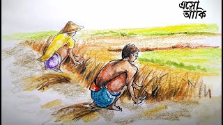 Sitting farmer drawing  How to draw amp color Bangla  বসে থাকা কৃষক আঁক ও রঙ কর সহজে [upl. by Oigile314]