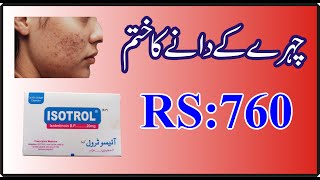 isotretinoin Isotrol 20mg use in urdu hindi Punjabi [upl. by Eecyaj]