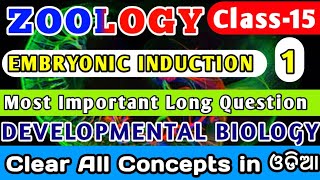 🎯EMBRYONIC INDUCTION amp SPEMANNS ORGANIZER CONCEPT DEVELOPMENTAL BIOLOGY  CONCEPT CLEAR [upl. by Ag]