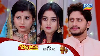 Anuradha  11th Sep 2024  Episodic Promo  285  Tarang Tv  Odia Serial Review [upl. by Terry]