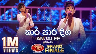 Thara Para Diga  තාර පාර දිග  Anjalee Herath  Derana Dream Star Season 11  GRAND FINALE [upl. by Morra]