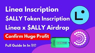 Linea inscription Guide 🎁  Peoples Allieance ALLY Token inscription🚀  ALLY Token Airdrop [upl. by Leah221]