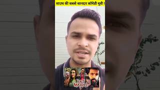 साउथ की जबरदस्त कॉमेडी फिल्म I Raj Mahal 3 Movie Review  Hindi Horror Movie  CHITAFLIX shortfeed [upl. by Aerdna249]