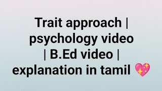 Trait approach  psychology video  BEd video  explanation in tamil 💖 [upl. by Asecnarf210]