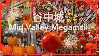 【🧧CNY Decor】 Mid Valley Megamall Kuala Lumpur [upl. by Tterraj585]