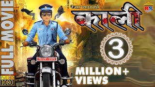 LAZZA  लज्जा  Nepali Full Movie  Full HD [upl. by Chesna]