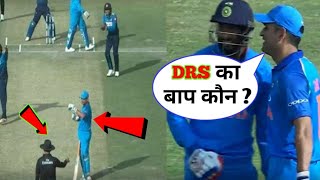 धोनी के review के सामने umpire की हवा गुम  Dhonis brilliant mind [upl. by Eeloj]