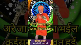 अरे जानेमन का भईल कईसन चिलावत हई 😂😂😂 Indian idol performance viralvideo himeshsong indianidol14 [upl. by Tnayrb]