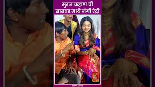 सासवड मध्ये सूरज चव्हाण ची जंगी एंट्री viralvideo surajchavan bigboss zapukzupuk guligat [upl. by Suiremed]