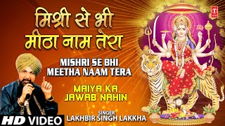 Mishri Se Bhi Meetha Naam Tera Full Song Maiya Ka Jawab Nahin [upl. by Woolcott]