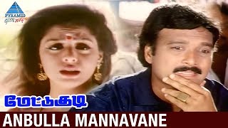 Mettukudi Tamil Movie Songs  Anbulla Mannavane Video Song  Karthik  Nagma  Pyramid Glitz Music [upl. by Ramma598]