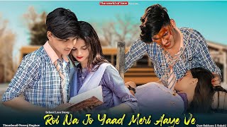 Roi Na  Je Yaad Meri Aayi Ve  New Hindi Sad Song 2021  School Emotional Love Story [upl. by Zeiger]