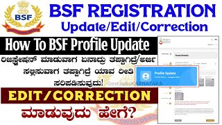 BSF Profile UpdateEditCorrection 2024  How To Edit BSF Profile 2024  BSF Form Edit 2024  BSF [upl. by Iver]