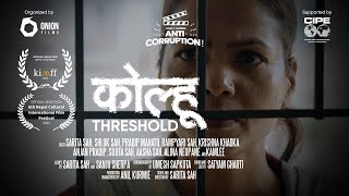 THRESHOLD Trailer [upl. by Laddy]