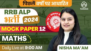 RRB ALP NEW VACANCY 2024 MATHS CLASS 2024  MATHS 12 MATHS BY NISHA MAM [upl. by Eytak]