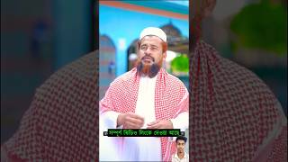 মসজিদ থেকে তাড়িয়ে দিল অতঃপর 😭 short islamicvideo namaz ইসলামিক foryou shortsfeed [upl. by Reiko472]