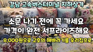 너무 싸고 좋아백화점 가격의 40에 최고의 상품 알뜰하게 구매하는 꿀팁가성비 좋은 상품단돈 8000원에 세계명화를 우리집으로 가져올 수 있어요 나만 알고 싶은 가게 [upl. by Kitrak]