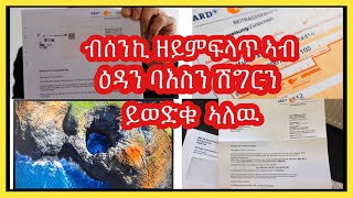 ግብሪ ተለቭዥን ሰብ የባእስ ኣሎ  Josiass Denden [upl. by Jeaz916]