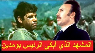 فيلم الأفيون والعصا  المشهد الذي أبكى الرئيس هواري بومدين La scène qui a fait pleurer Boumediene [upl. by Tedda]