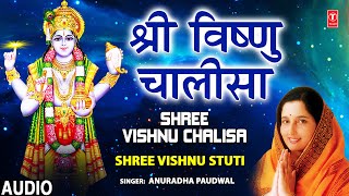 श्री विष्णु चालीसा I Shree Vishnu Chalisa I ANURADHA PAUDWAL I Shree Vishnu Stuti [upl. by Turino]