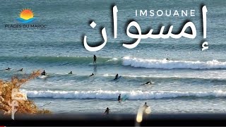 إمسوان من أجمل شواطئ جنوب المغرب  شواطئ المغرب  Plage Imsouane Plages du Maroc [upl. by Zantos]