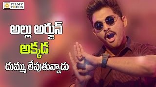 Allu Arjun Yodhavu Malayalam Movie Two weeks Collections  Filmyfocuscom [upl. by Aihtebat]