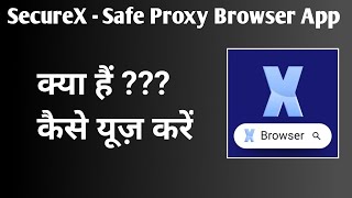 SecureX App Kaise Use KareHow To Use SecureX AppSecureXSafe Proxy Browser App [upl. by Karon]