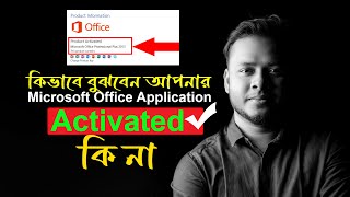 How to Check Microsoft Office Activation Status  MS office Activation Problem fix I APC Khoksa [upl. by Ymer]