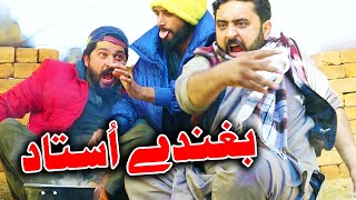 Baghande Ustad Funny Video By PK Vines 2023  PK TV [upl. by Roti]