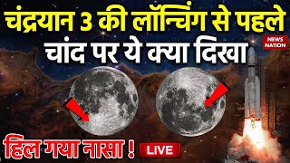 Chandrayaan3 Launch on July 14 LIVE दुनिया का सबसे बड़ा मिशन चंद्रयान 3  ISRO  satellite  Modi [upl. by Bahr]