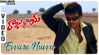 Evvare Nuvvu Video Song  Raju Bhai Movie  Manchu Manoj  Sheela  Shalimarcinema [upl. by Peedus614]