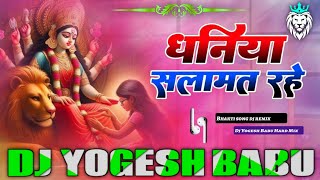 👿Specal song dj navratri ☠️👿 Dhaniya salamt rahe bhojpuri song rimix  2025 Best mood 🥰nauratri [upl. by Senalda]